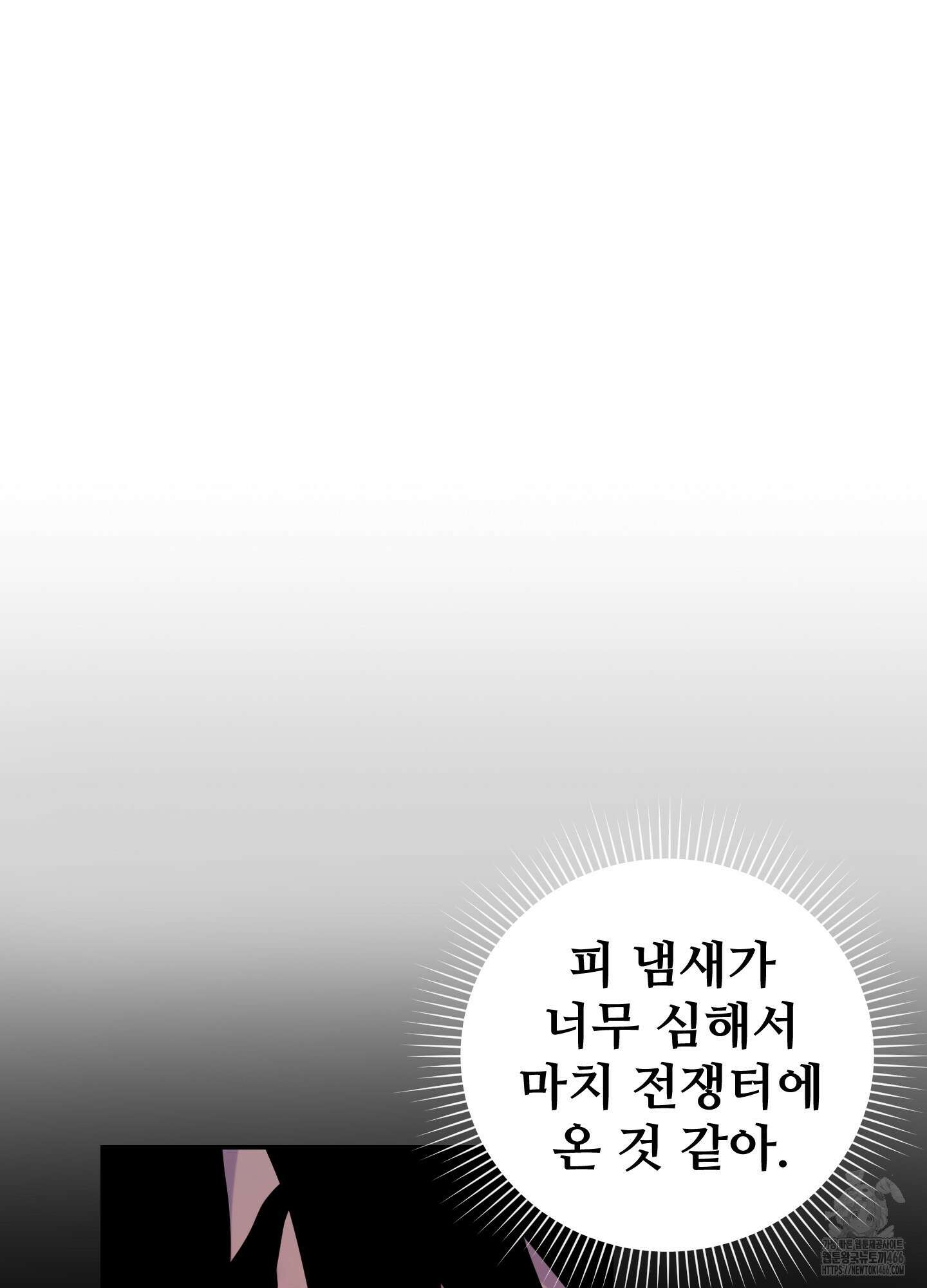 알로샤의 꽃 23화 96