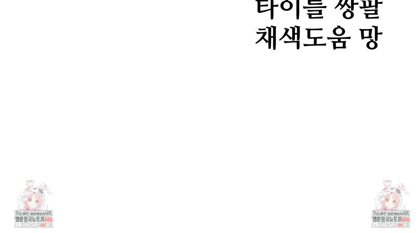 알로샤의 꽃 23화 105