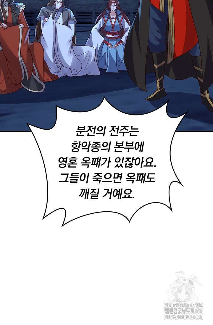 선무제존 459화 3