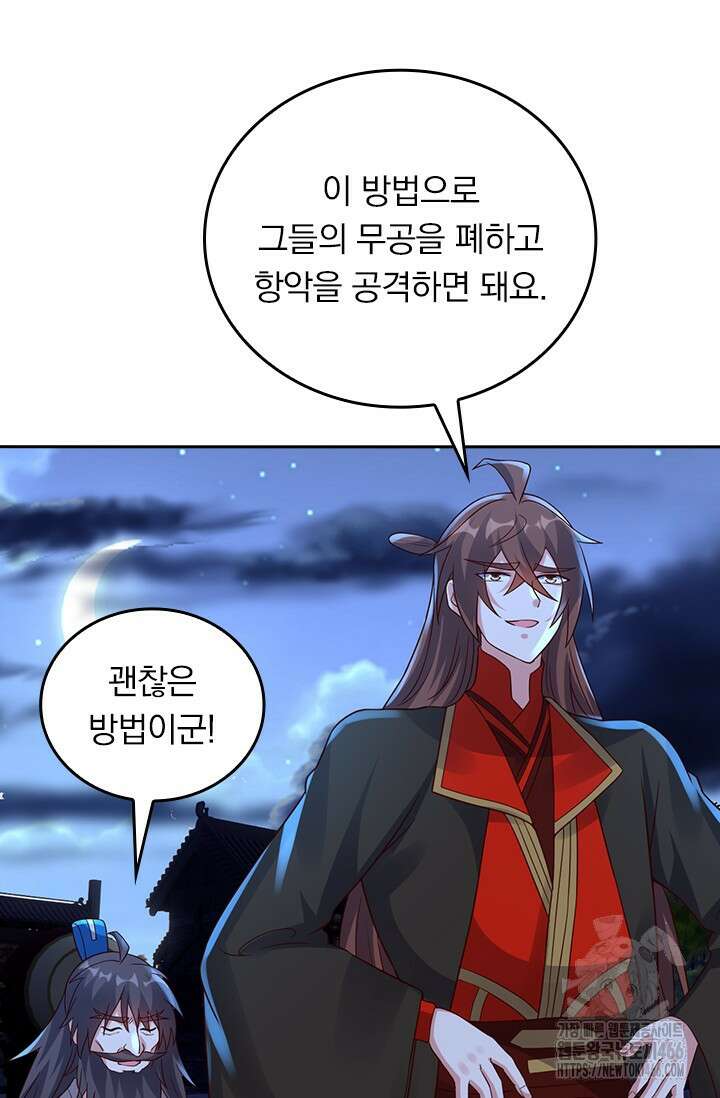 선무제존 459화 4