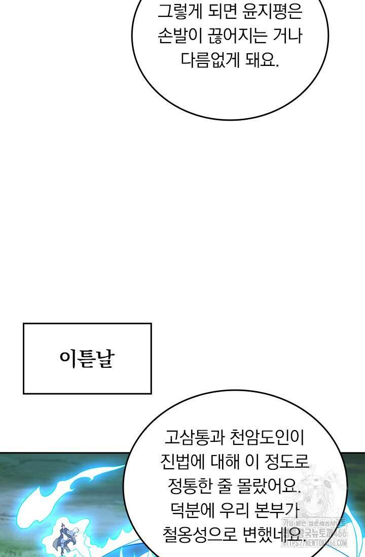 선무제존 459화 7