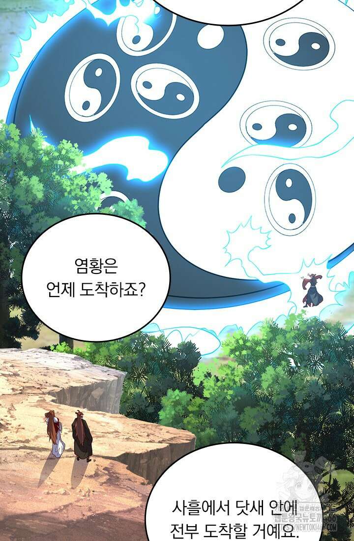선무제존 459화 8