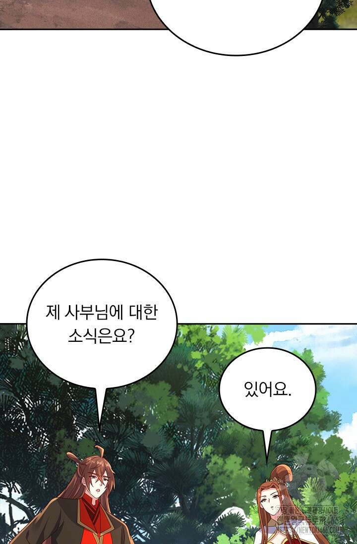 선무제존 459화 9
