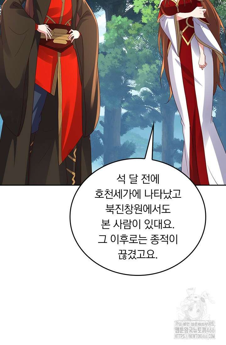 선무제존 459화 10