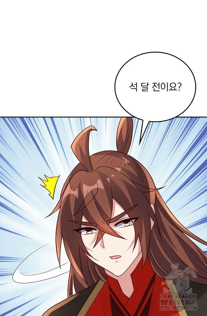 선무제존 459화 11