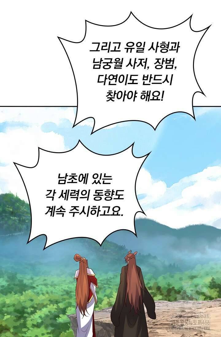 선무제존 459화 19