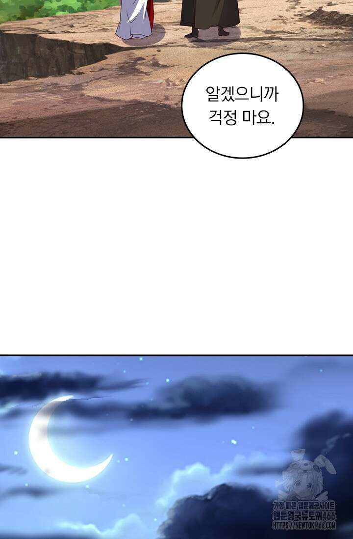 선무제존 459화 20
