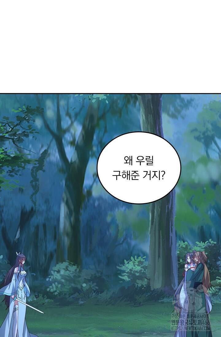 선무제존 459화 23
