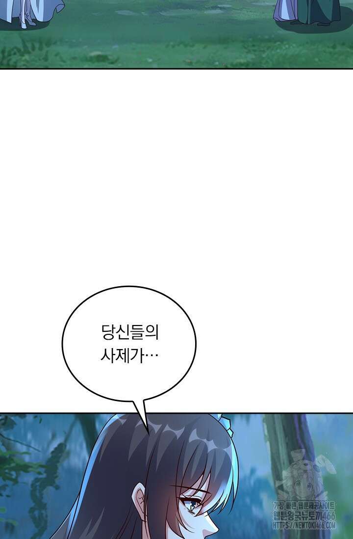 선무제존 459화 24