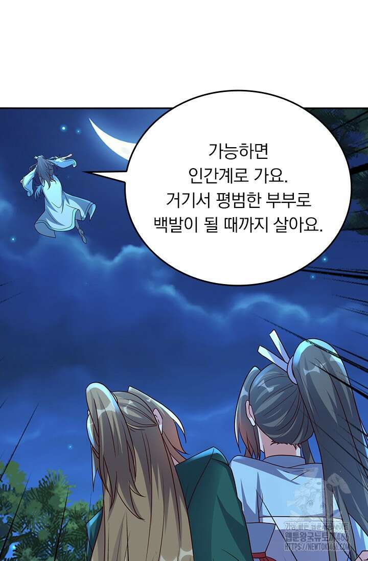 선무제존 459화 26