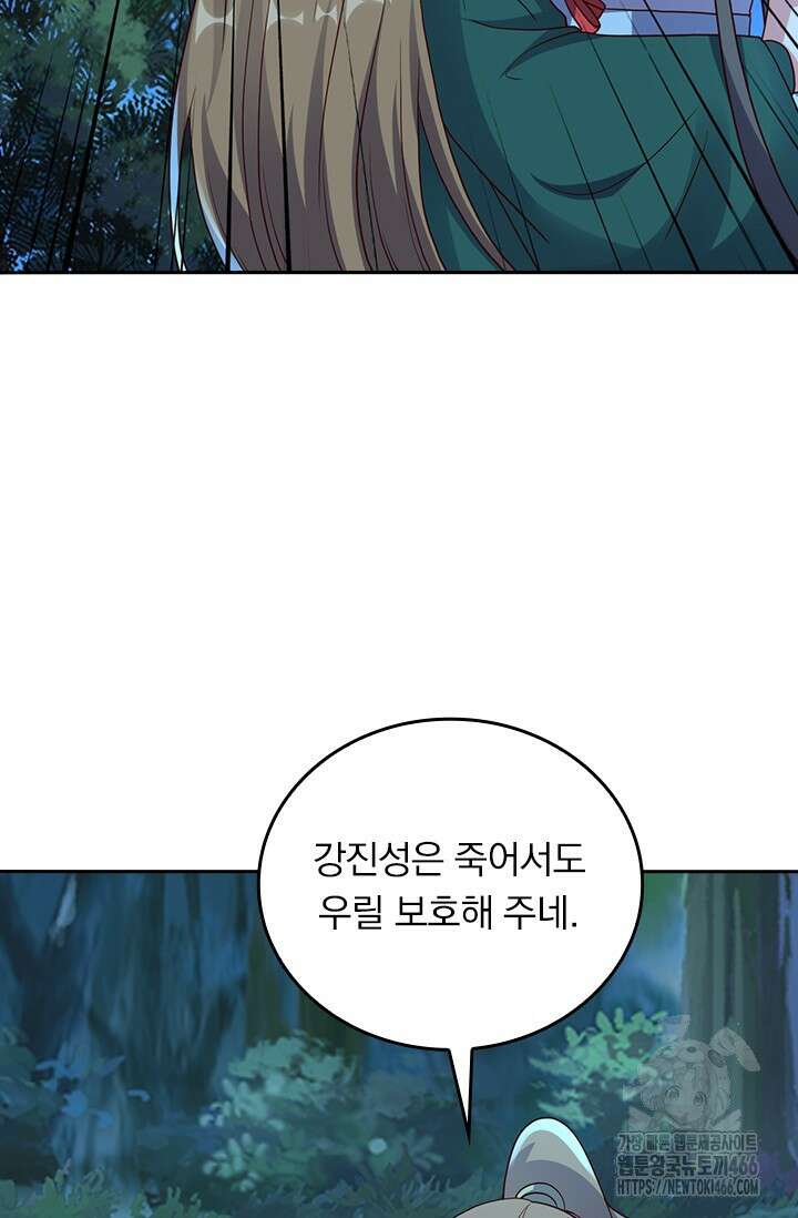 선무제존 459화 27