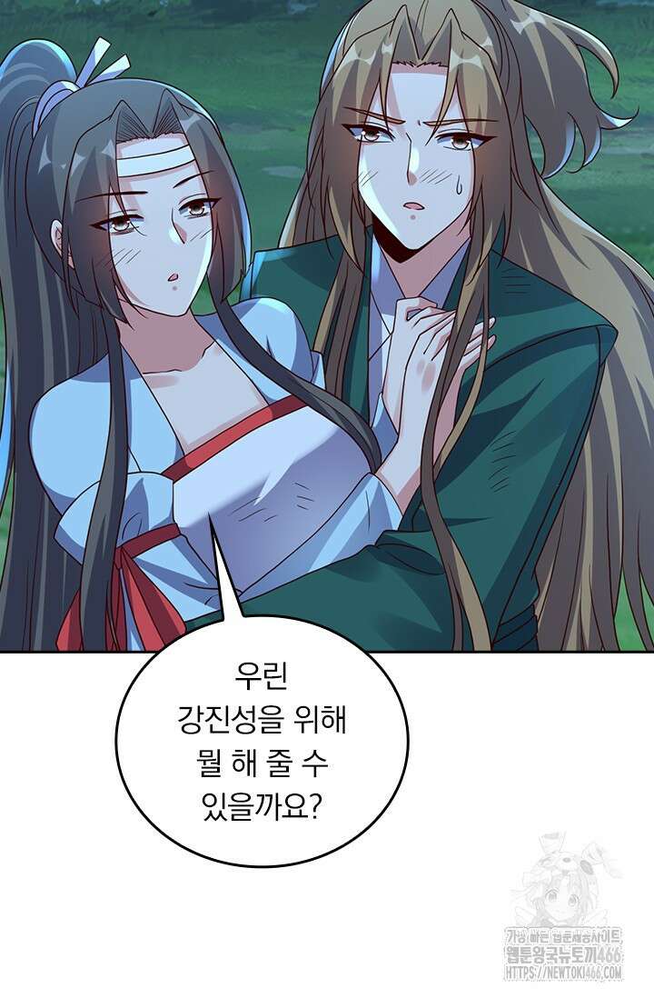 선무제존 459화 28