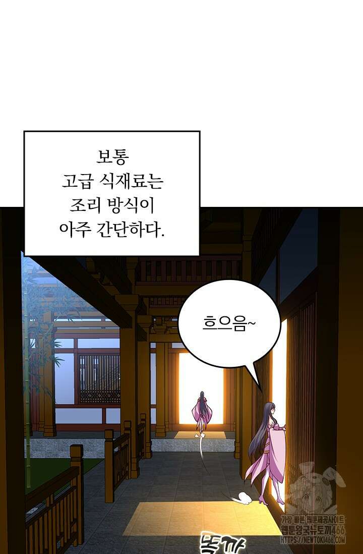 선무제존 459화 29
