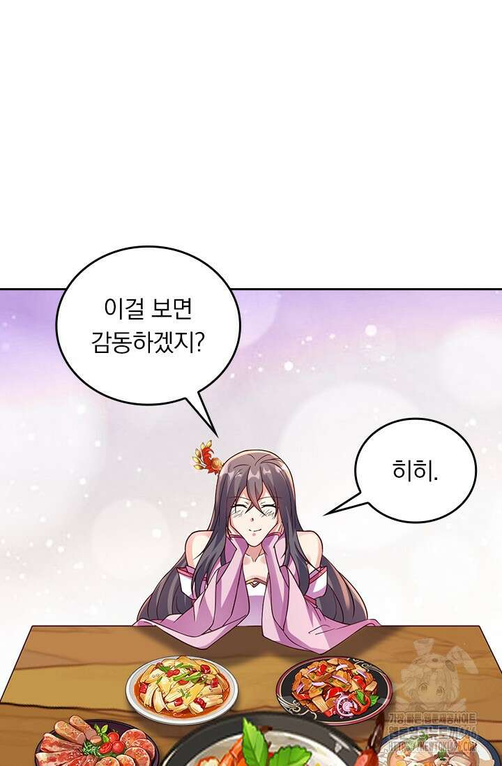 선무제존 459화 31