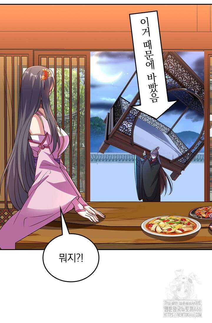 선무제존 459화 35