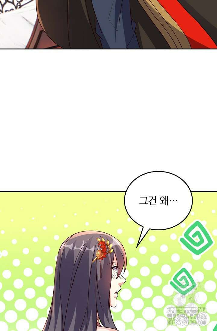 선무제존 459화 38