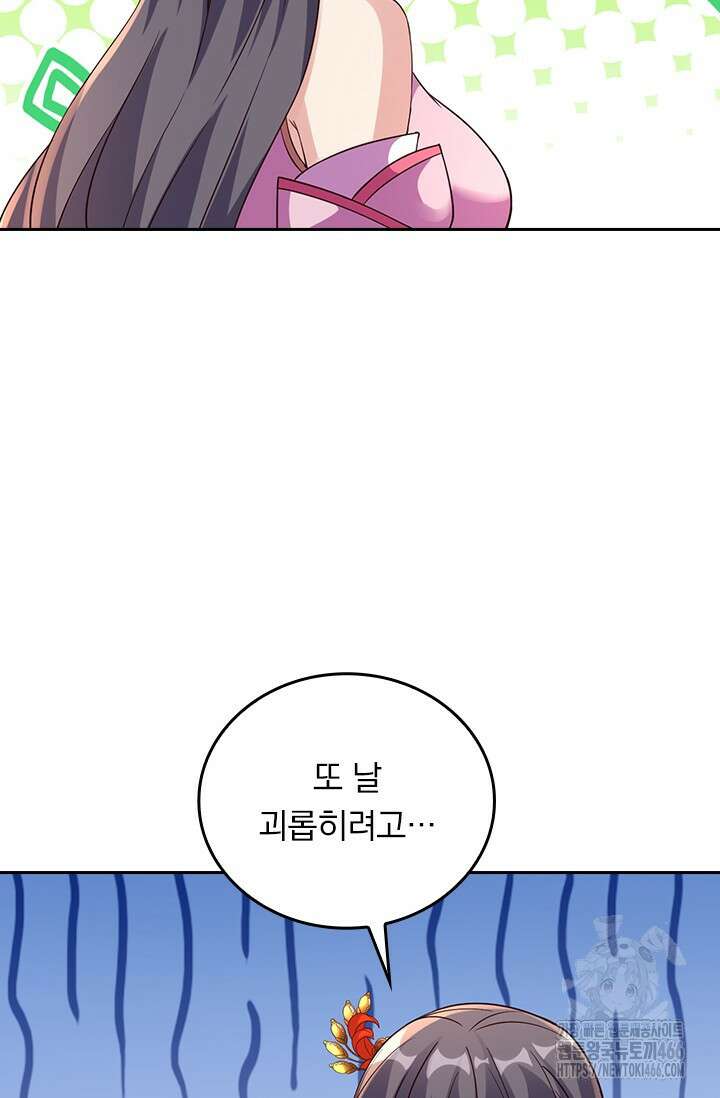 선무제존 459화 39