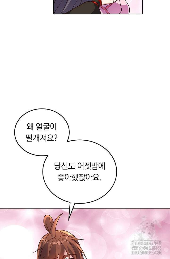 선무제존 459화 41
