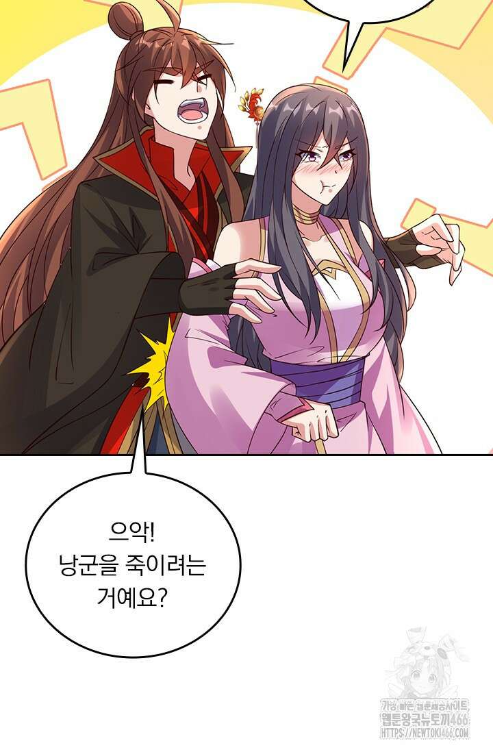 선무제존 459화 43