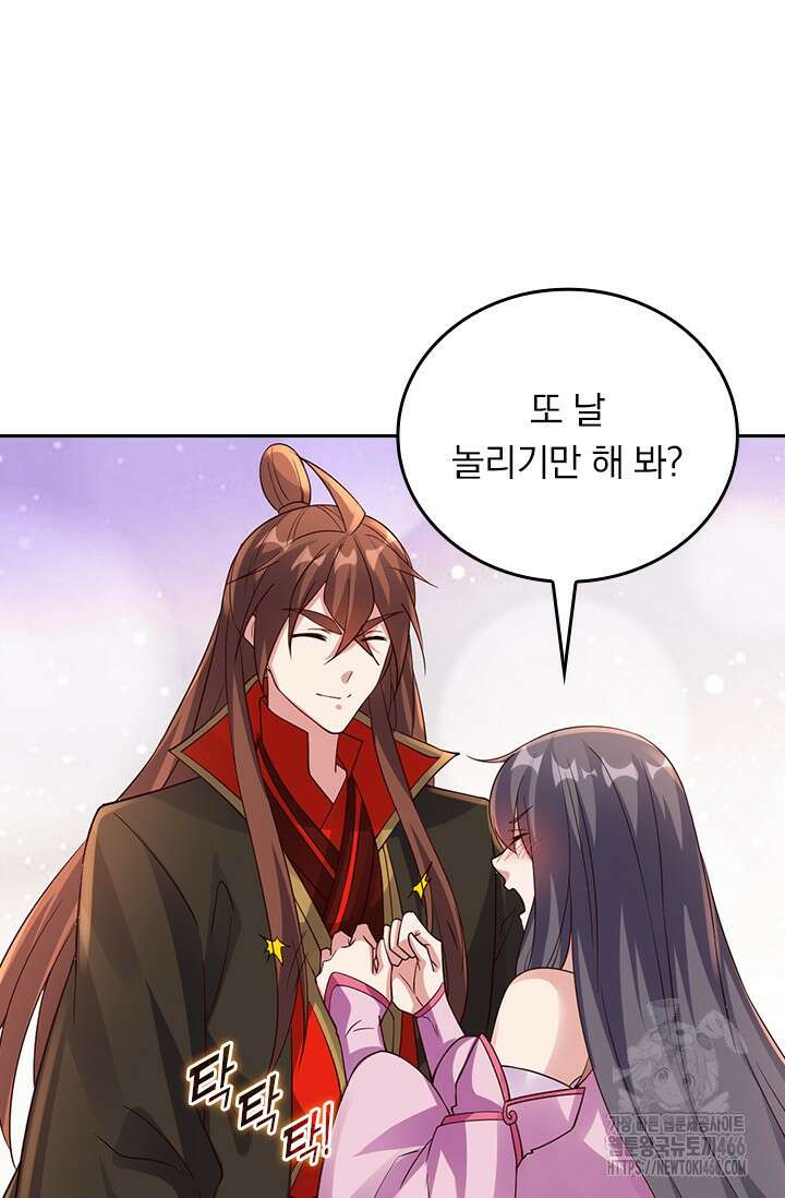 선무제존 459화 44