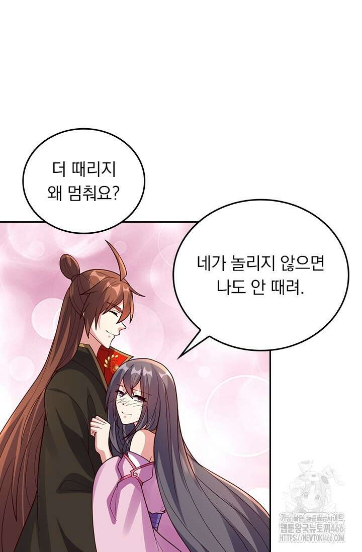 선무제존 459화 47
