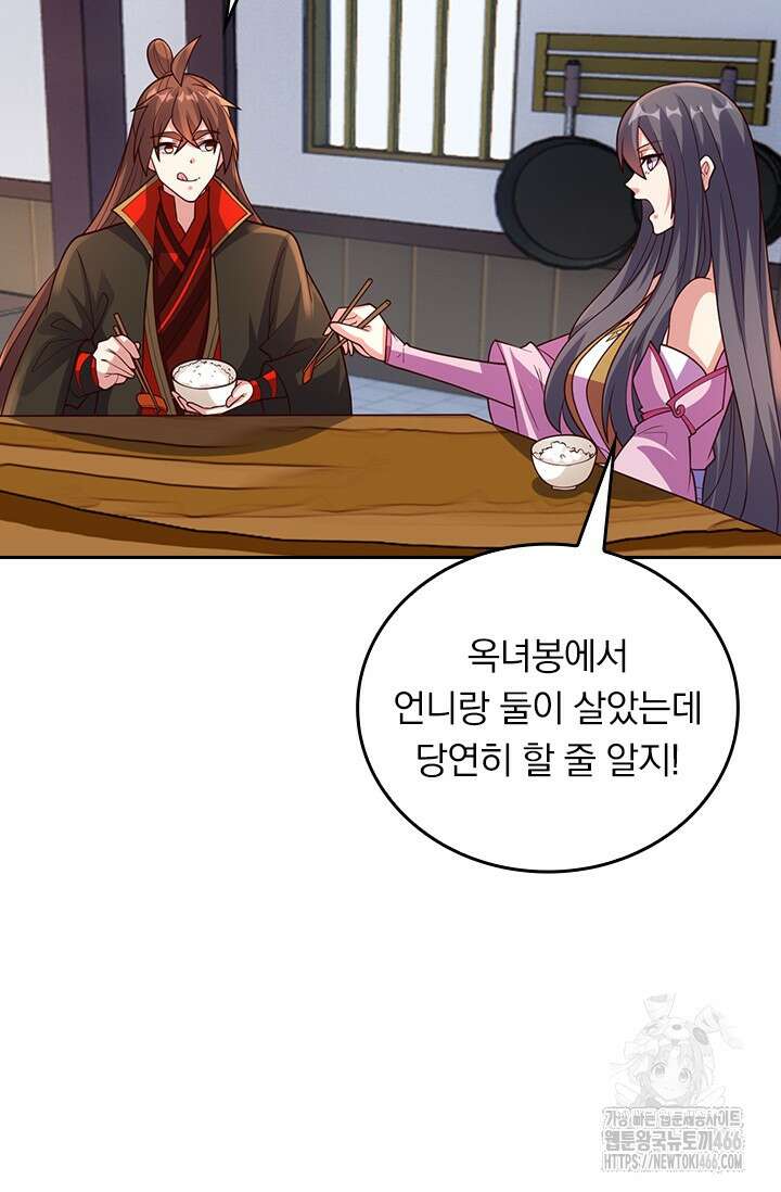 선무제존 459화 50