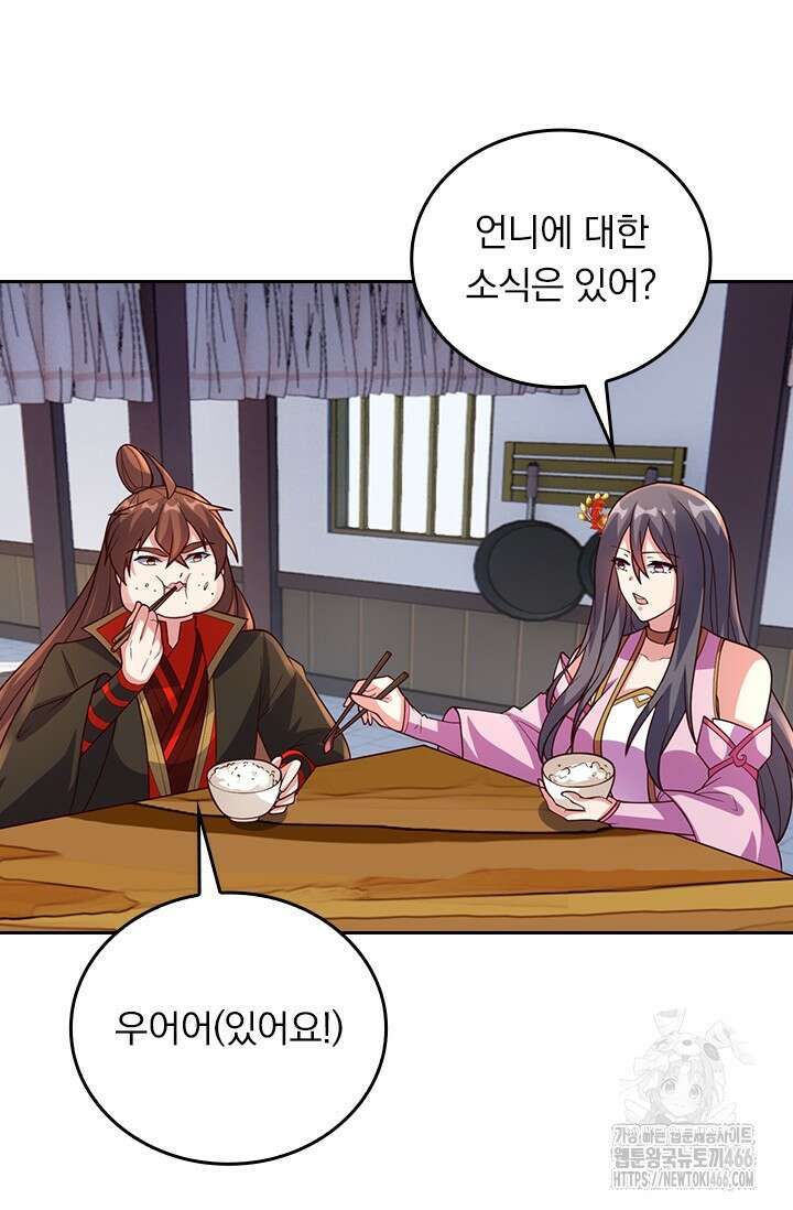 선무제존 459화 51