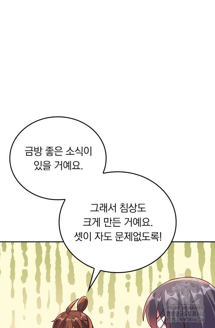 선무제존 459화 52