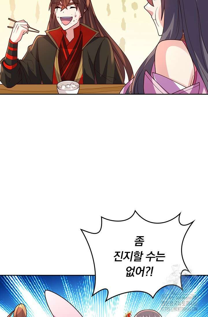 선무제존 459화 53