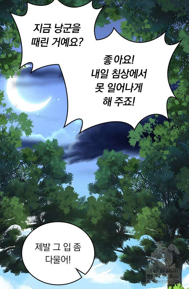 선무제존 459화 55