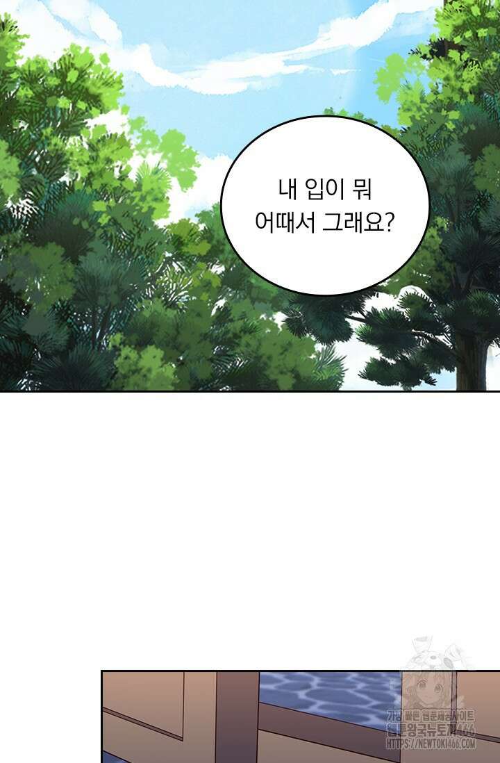 선무제존 459화 56