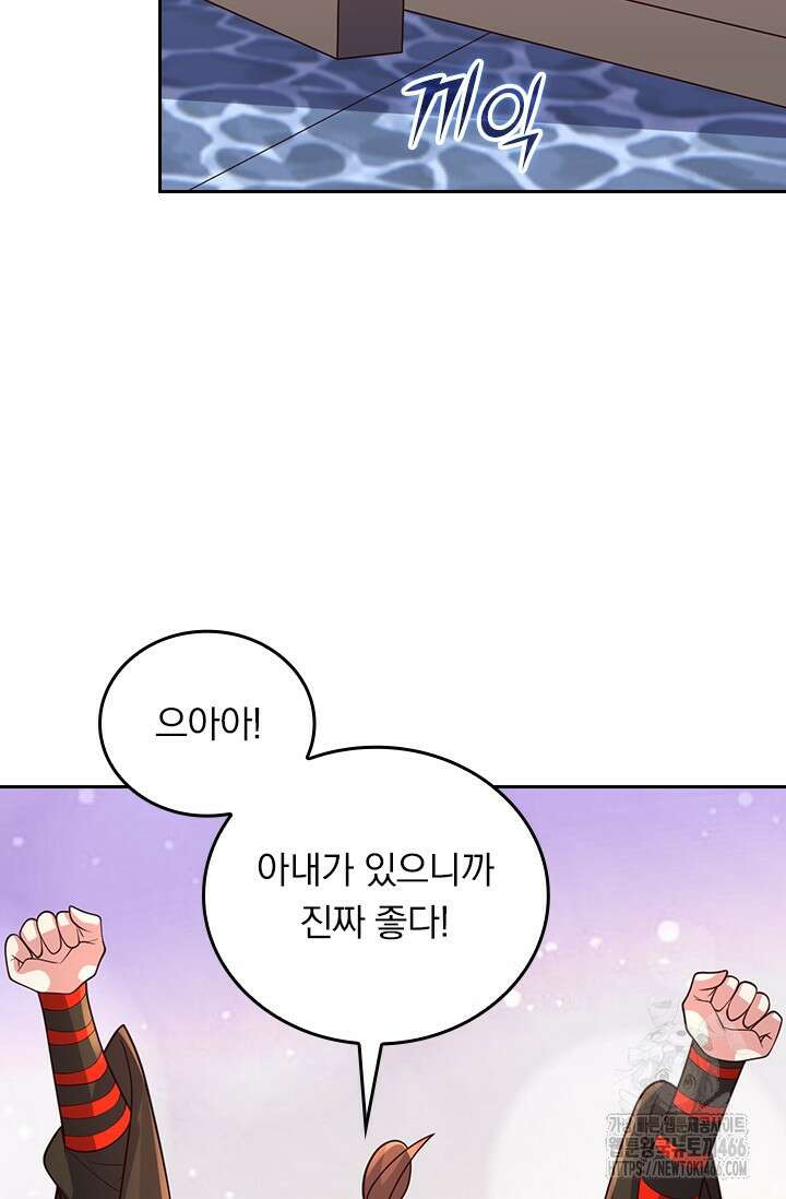 선무제존 459화 57