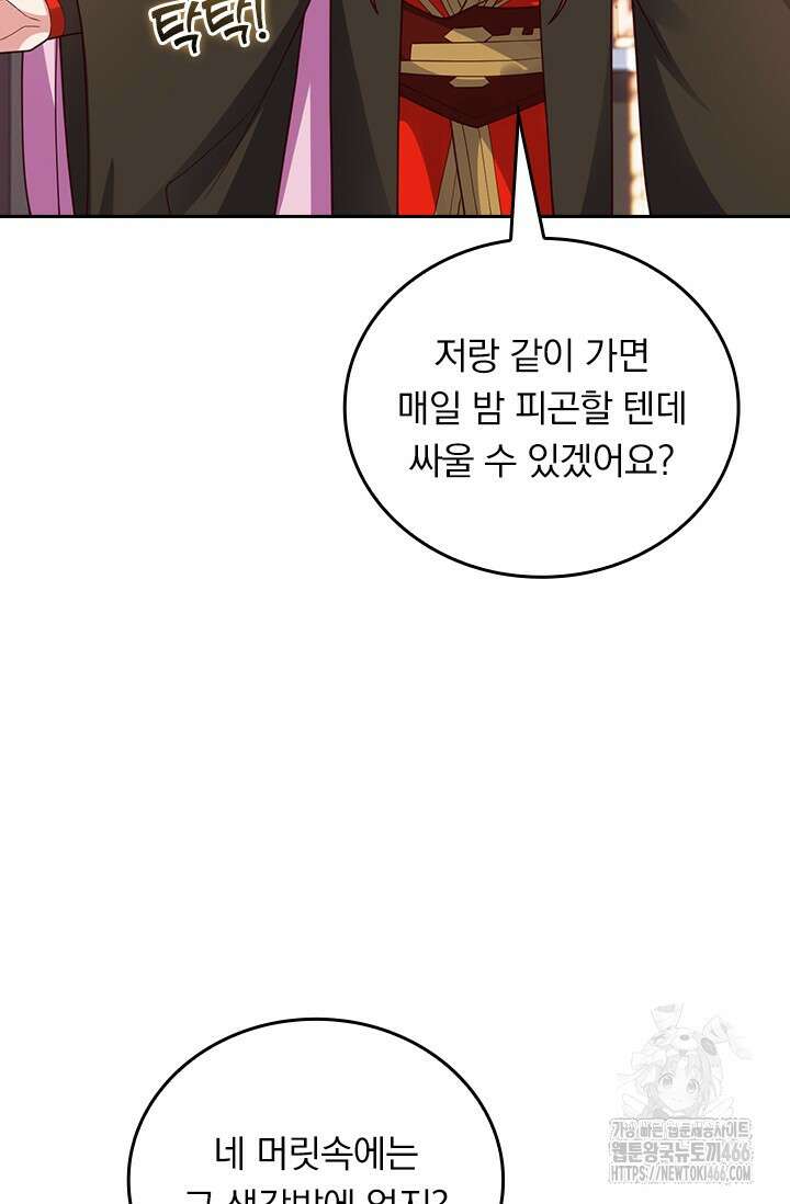 선무제존 459화 61