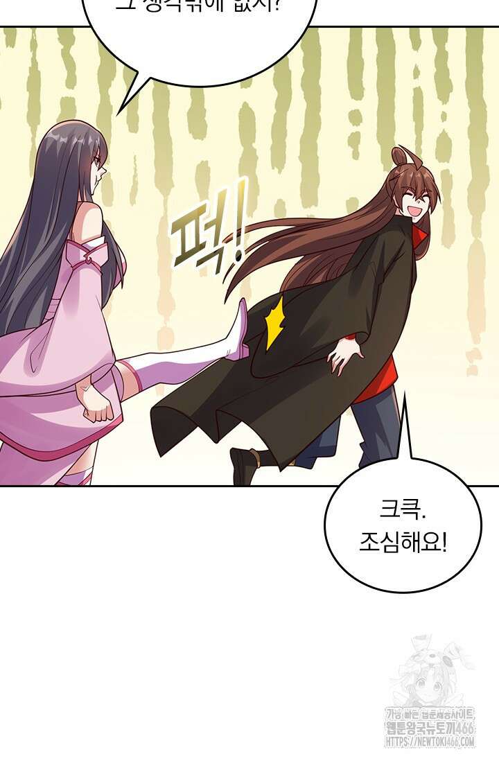 선무제존 459화 62