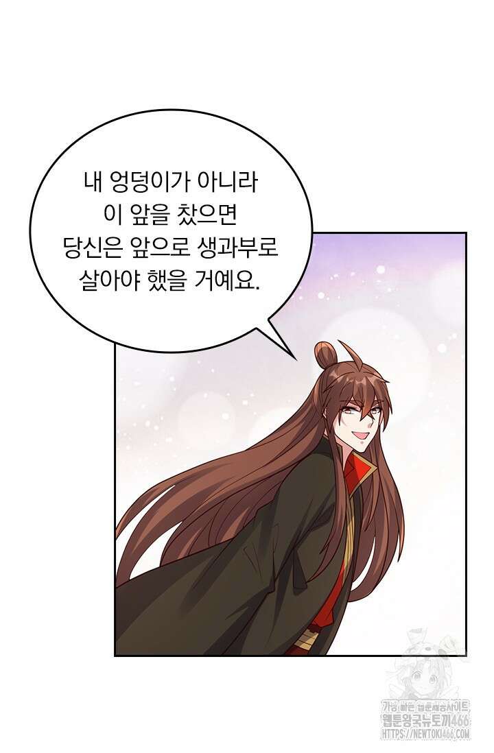 선무제존 459화 63