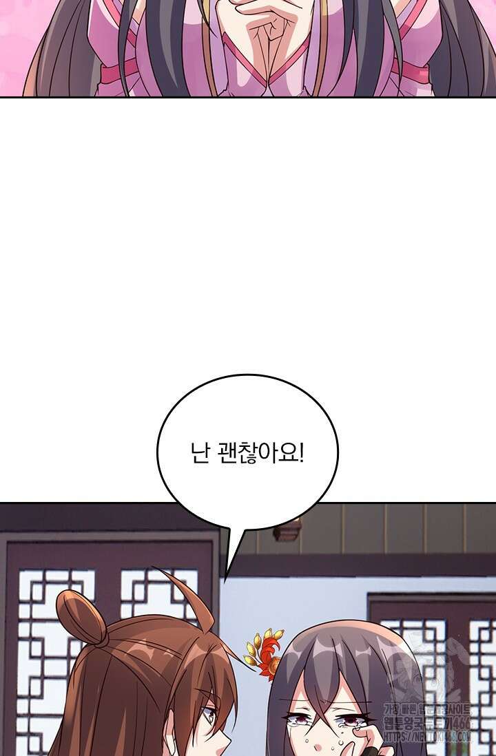선무제존 459화 66