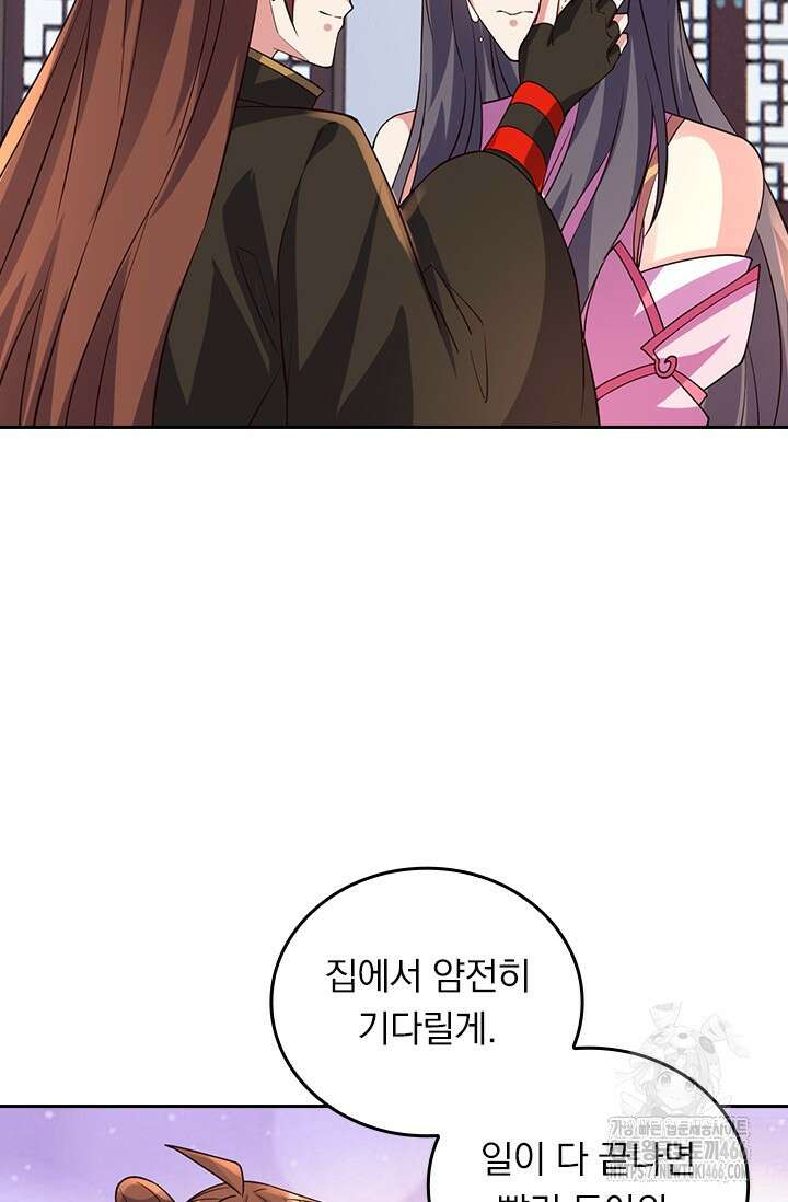 선무제존 459화 67