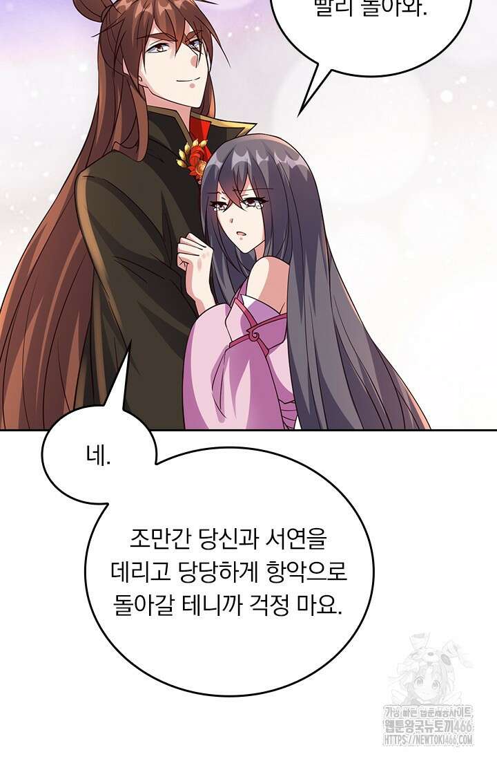 선무제존 459화 68