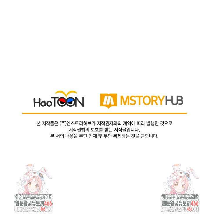 선무제존 459화 72