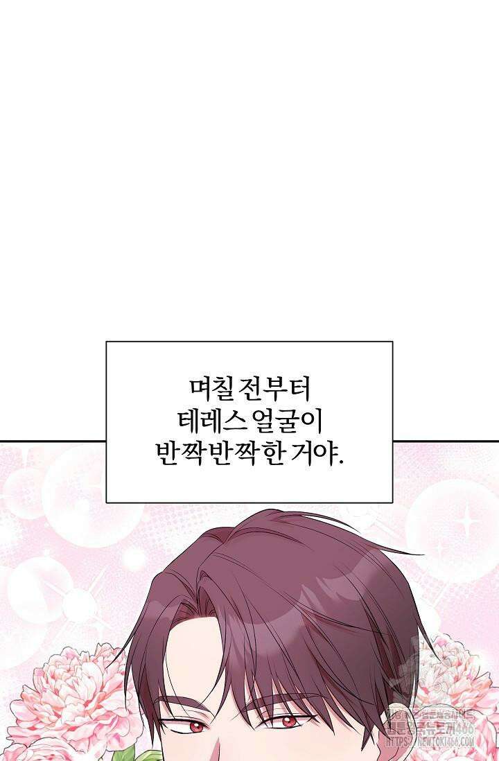 19금 로판에 친구와 빙의될 확률 43화 2