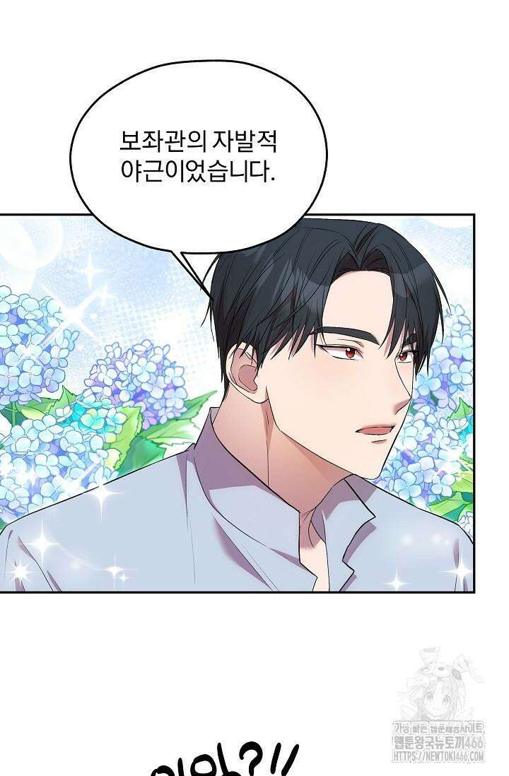 19금 로판에 친구와 빙의될 확률 43화 5
