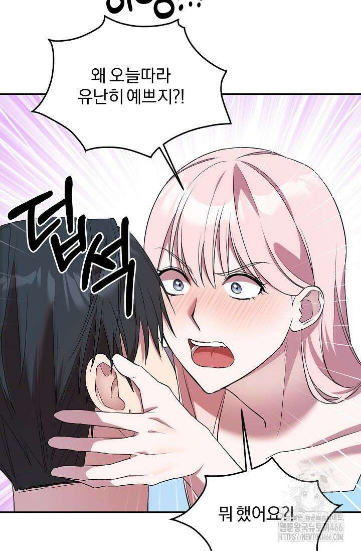 19금 로판에 친구와 빙의될 확률 43화 6