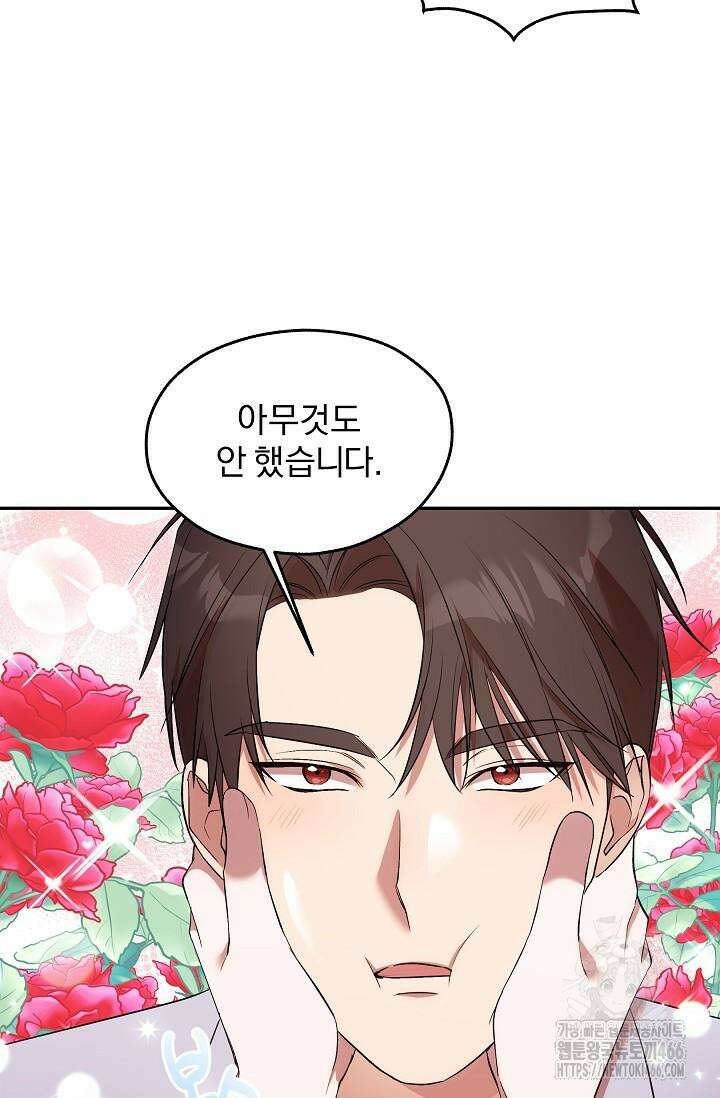 19금 로판에 친구와 빙의될 확률 43화 7