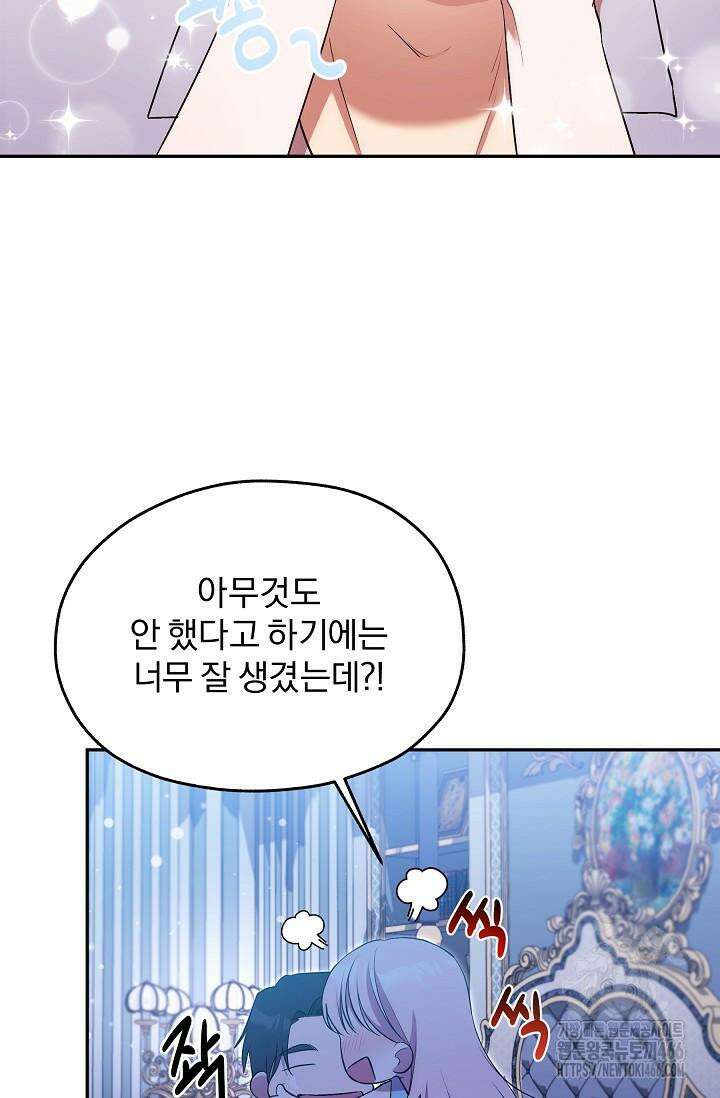 19금 로판에 친구와 빙의될 확률 43화 8