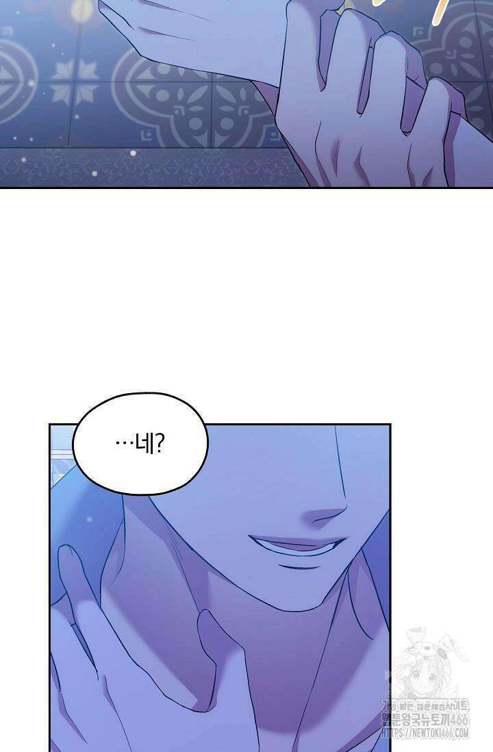 19금 로판에 친구와 빙의될 확률 43화 10
