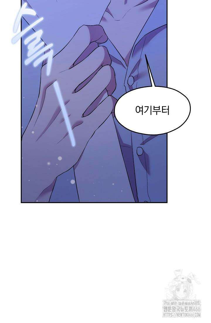 19금 로판에 친구와 빙의될 확률 43화 11