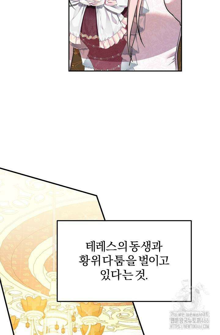 19금 로판에 친구와 빙의될 확률 46화 2