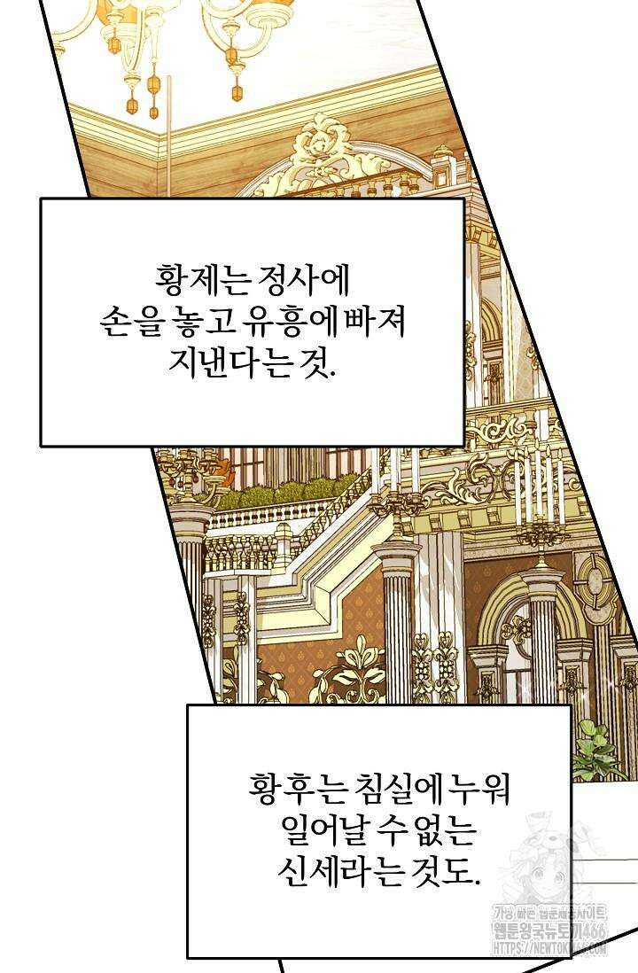 19금 로판에 친구와 빙의될 확률 46화 3