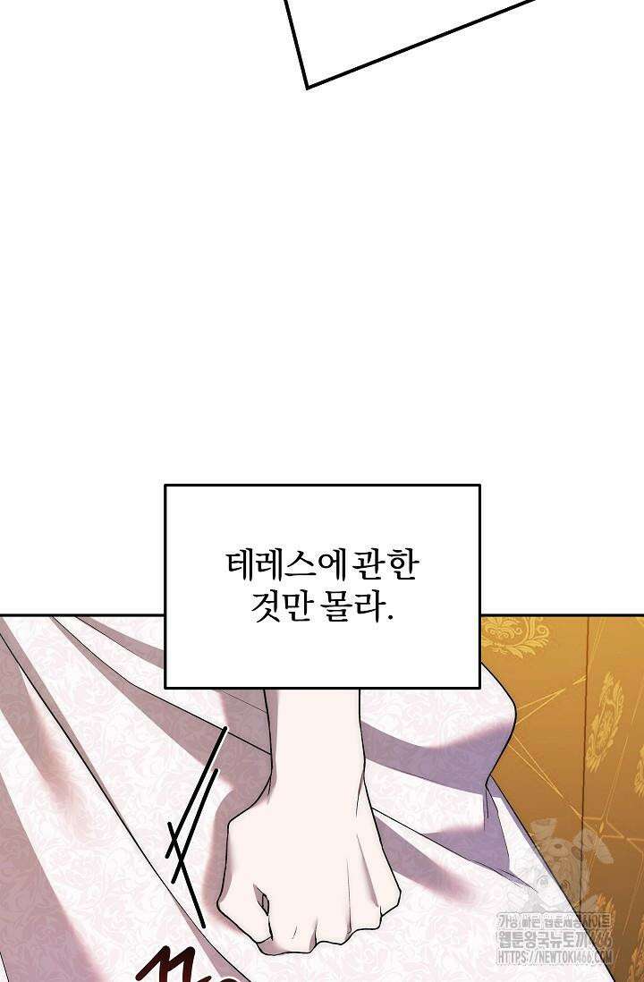 19금 로판에 친구와 빙의될 확률 46화 4