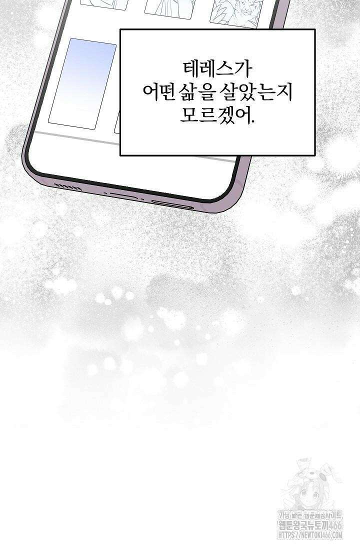 19금 로판에 친구와 빙의될 확률 46화 6